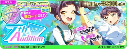 「Tokyo 7th シスターズ」瀬戸ファーブの新Gカードが手に入る「第6回 7th Live Festa！！」が開催！の画像9