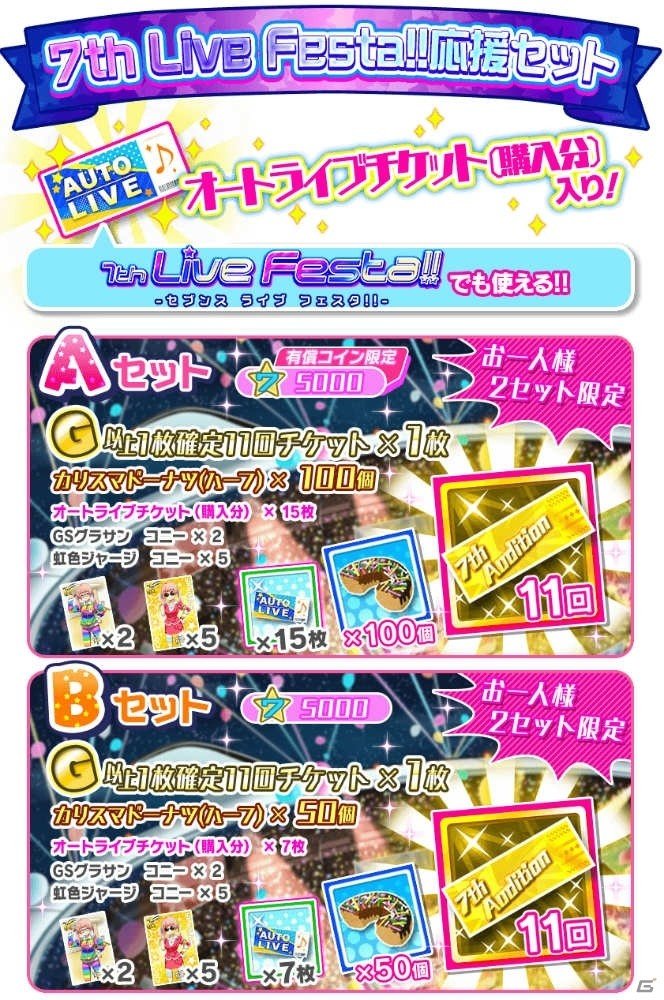「Tokyo 7th シスターズ」瀬戸ファーブの新Gカードが手に入る「第6回 7th Live Festa！！」が開催！の画像8