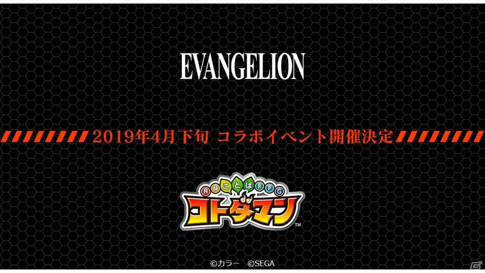 「共闘ことばRPG コトダマン」1周年の大型アップデートで新機能「ことだまり」が実装！新章・邪神再誕編のPVも公開の画像15