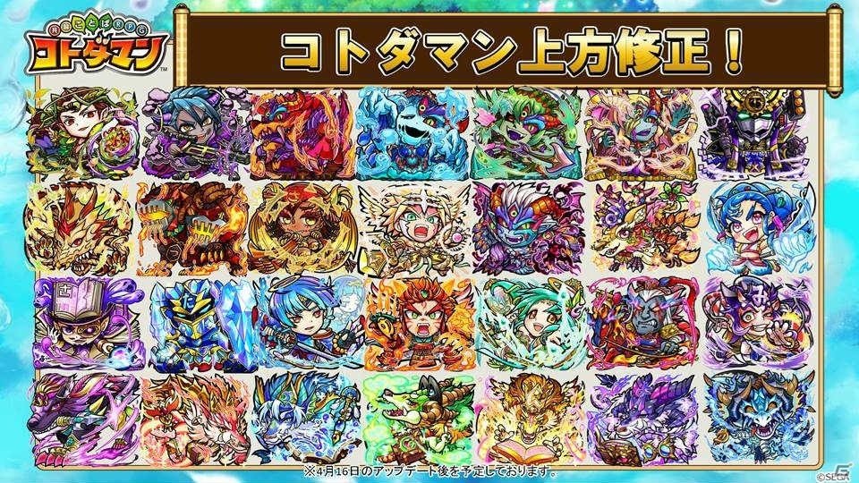 「共闘ことばRPG コトダマン」1周年の大型アップデートで新機能「ことだまり」が実装！新章・邪神再誕編のPVも公開の画像8