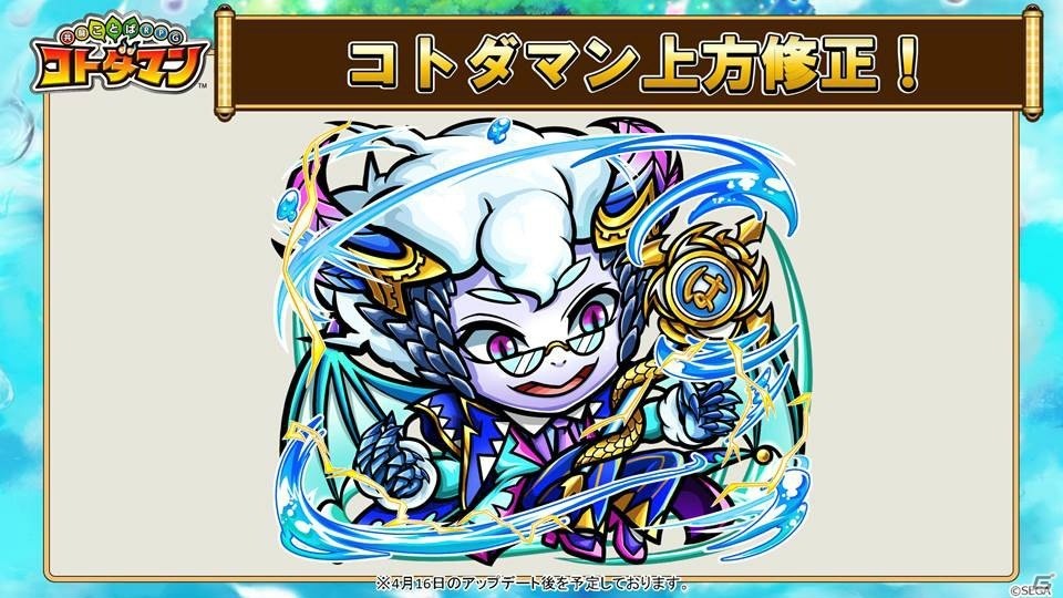 「共闘ことばRPG コトダマン」1周年の大型アップデートで新機能「ことだまり」が実装！新章・邪神再誕編のPVも公開の画像9