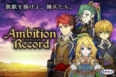 新作ソロプレイRPG「アンビションレコード」が4月11日に配信！本日より事前予約も開始の画像1