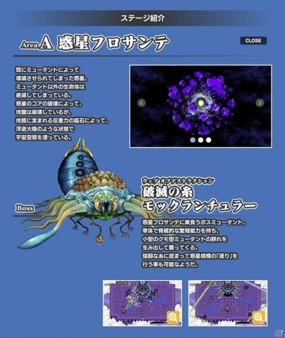 ブラスターマスター ゼロ 2」サウンドトラックが5月1日に発売