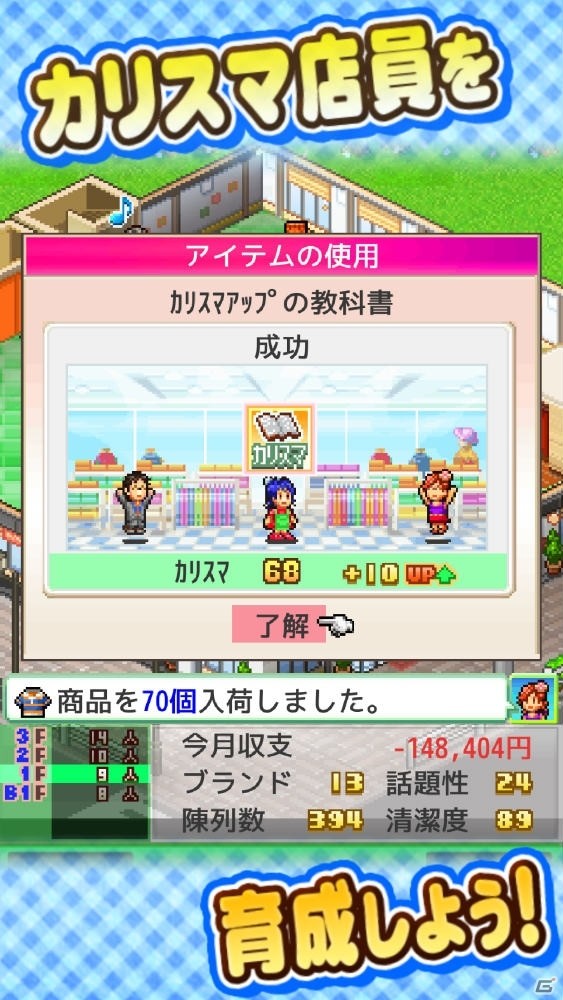 「名門ポケット学院2」などカイロソフトのiOS版アプリ3作が最大80％オフになるセールが開始！の画像16