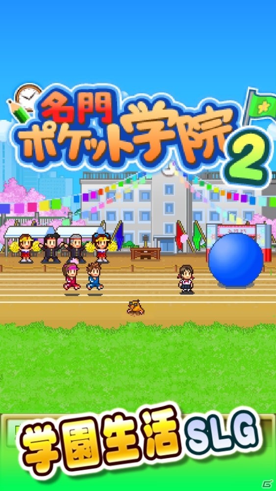 「名門ポケット学院2」などカイロソフトのiOS版アプリ3作が最大80％オフになるセールが開始！の画像2
