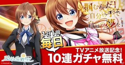 「八月のシンデレラナイン」選手との会話やミニイベントが楽しめる「タウンマップ」が実装！の画像2