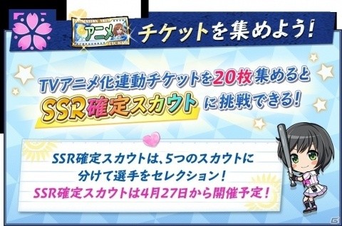 「八月のシンデレラナイン」選手との会話やミニイベントが楽しめる「タウンマップ」が実装！の画像3