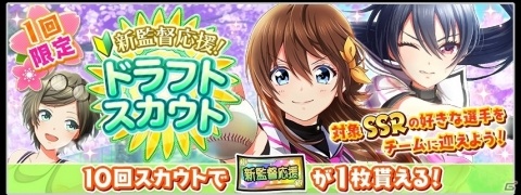 「八月のシンデレラナイン」選手との会話やミニイベントが楽しめる「タウンマップ」が実装！の画像4