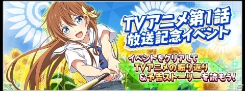 「八月のシンデレラナイン」選手との会話やミニイベントが楽しめる「タウンマップ」が実装！の画像5