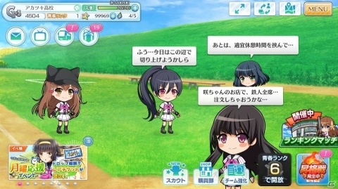 「八月のシンデレラナイン」選手との会話やミニイベントが楽しめる「タウンマップ」が実装！の画像6