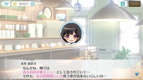「八月のシンデレラナイン」選手との会話やミニイベントが楽しめる「タウンマップ」が実装！の画像8