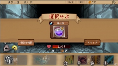 スマホ向けの高難易度ローグライクRPG「Brave the Pit」本日4月5日に配信！の画像5