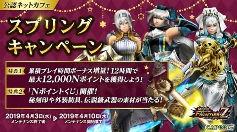 「モンスターハンター フロンティアZ」新元号発表記念！HLリワードに新防具「ケリスシリーズ」が登場の画像13
