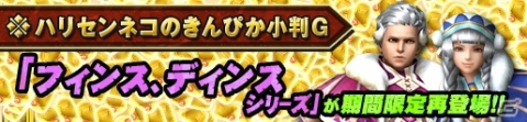 「モンスターハンター フロンティアZ」新元号発表記念！HLリワードに新防具「ケリスシリーズ」が登場の画像15