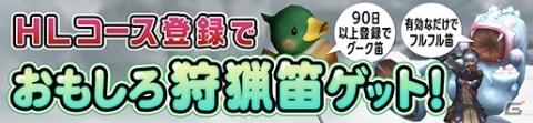 「モンスターハンター フロンティアZ」新元号発表記念！HLリワードに新防具「ケリスシリーズ」が登場の画像3