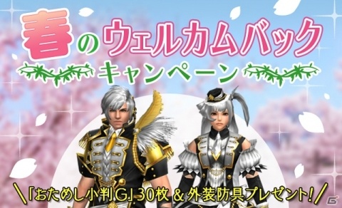 「モンスターハンター フロンティアZ」新元号発表記念！HLリワードに新防具「ケリスシリーズ」が登場の画像8