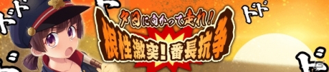 「ぱすてるメモリーズ」にて番長姿の★4ちまりが手に入るイベントが開催！ちまりと摩耶がマラソン対決の画像1
