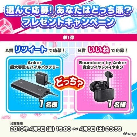 「リンクスリングス」事前登録者数15万人突破を記念して豪華賞品を投票で決めるTwitterキャンペーンが開催！の画像1