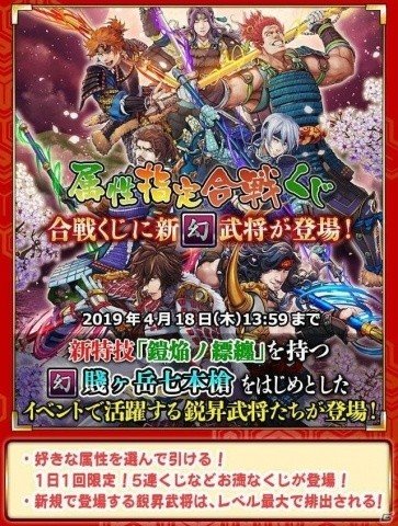 「戦国IXA 千万の覇者 弐」7周年記念企画第2弾「賤ヶ岳の戦い」がスタート！の画像5