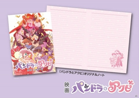 映画「パンドラとアクビ」EJアニメシアター新宿にて上映スタート！の画像3