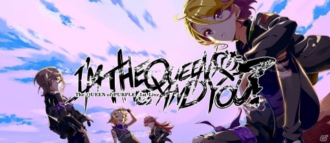 「Tokyo 7th シスターズ」内ユニット・The QUEEN of PURPLE初の単独ライブの詳細が発表！の画像1