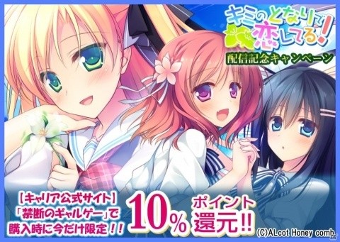 3人のスポーツ少女たちとの恋愛が楽しめるADV「キミのとなりで恋してる！」が「萌えAPP」にて配信！の画像12