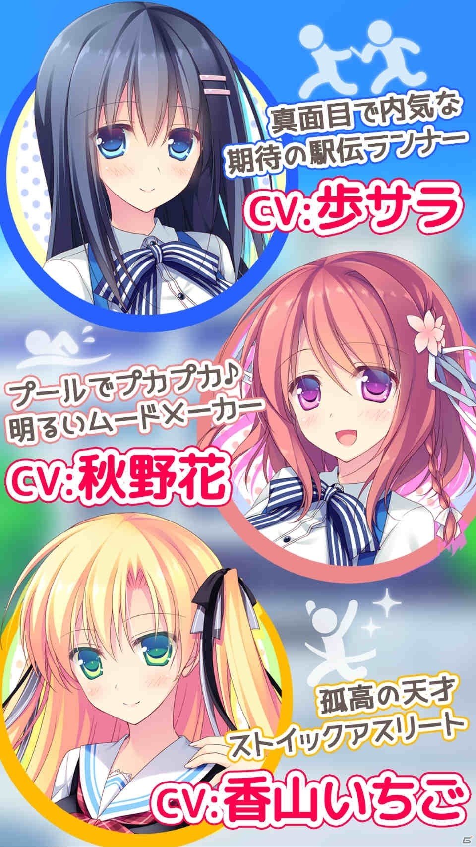 3人のスポーツ少女たちとの恋愛が楽しめるADV「キミのとなりで恋してる！」が「萌えAPP」にて配信！の画像2