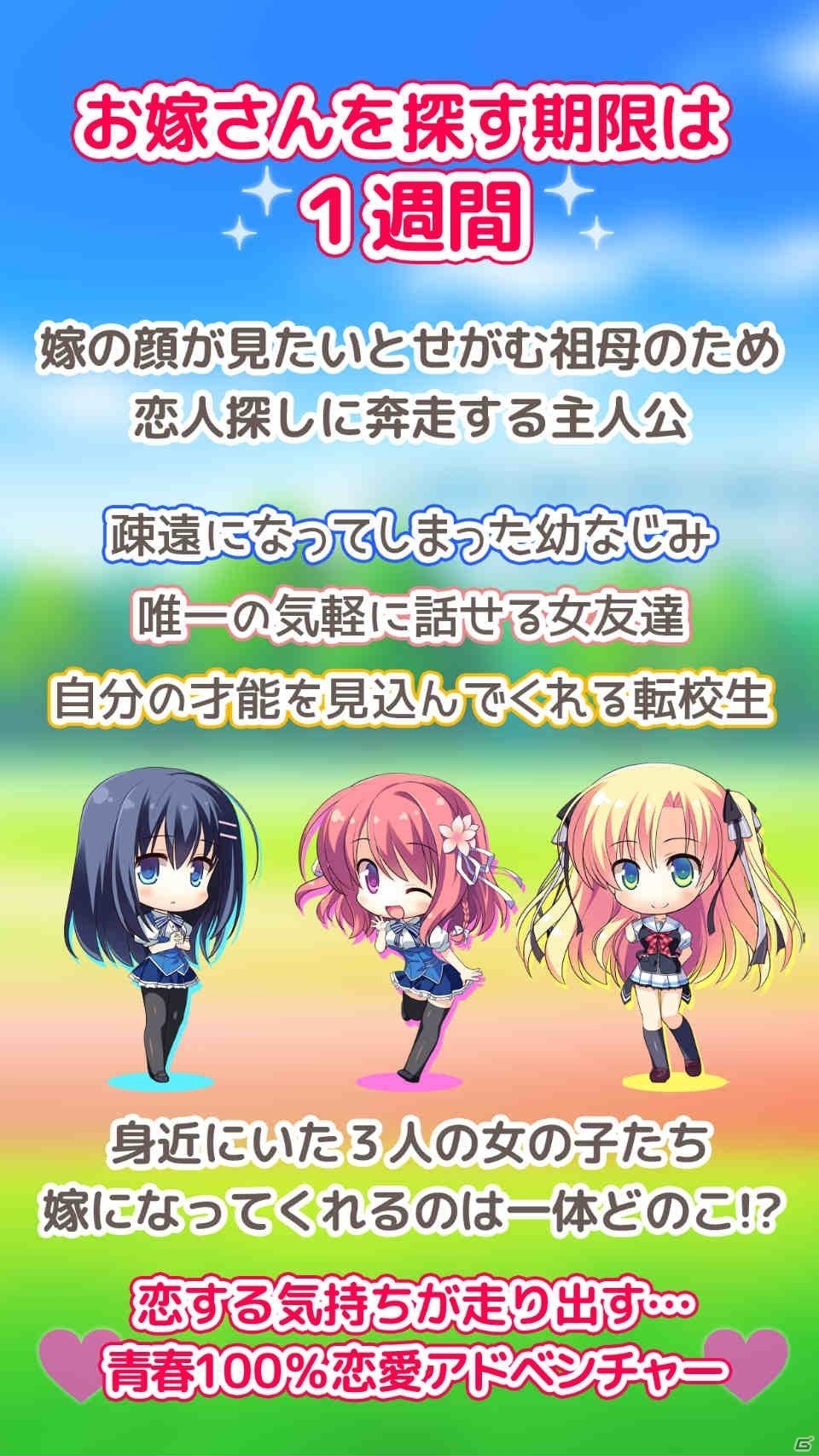 3人のスポーツ少女たちとの恋愛が楽しめるADV「キミのとなりで恋してる！」が「萌えAPP」にて配信！の画像3