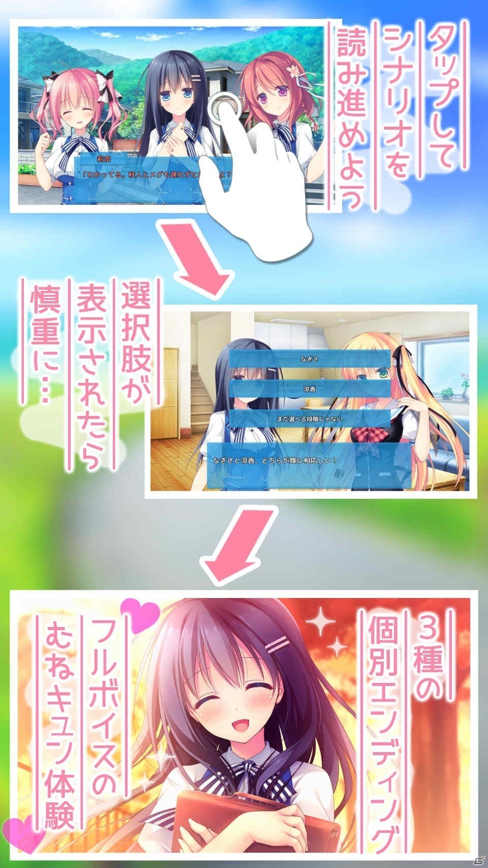 3人のスポーツ少女たちとの恋愛が楽しめるADV「キミのとなりで恋してる！」が「萌えAPP」にて配信！の画像4