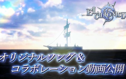 「エルクロニクル」ミュージッククリエイター・Raon Leeさんとコラボしたオリジナルソング映像が公開！