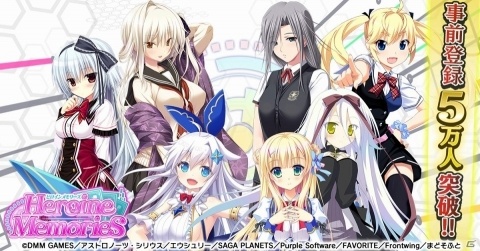 「ヒロインメモリーズ」事前登録者数5万人突破によりキャンペーン報酬の追加が決定！の画像1