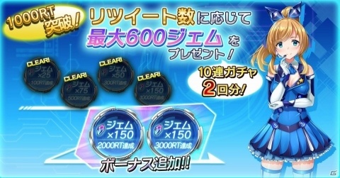 「ヒロインメモリーズ」事前登録者数5万人突破によりキャンペーン報酬の追加が決定！の画像3