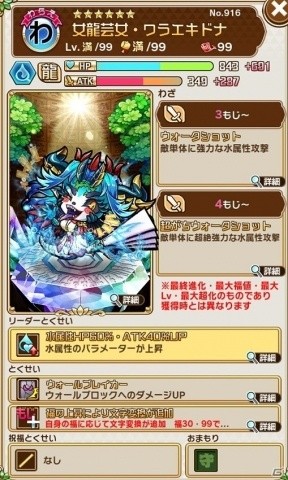 「共闘ことばRPG コトダマン」にて「1周年カウントダウンイベント」第3弾が開催！の画像10