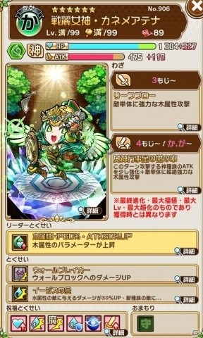 「共闘ことばRPG コトダマン」にて「1周年カウントダウンイベント」第3弾が開催！の画像4
