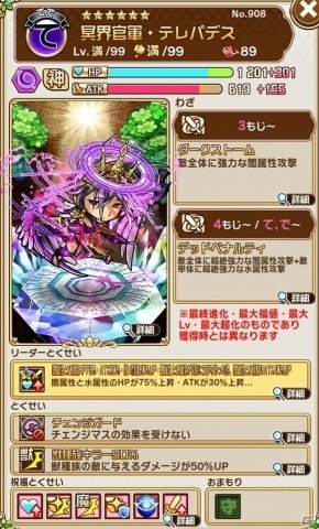 「共闘ことばRPG コトダマン」にて「1周年カウントダウンイベント」第3弾が開催！の画像6