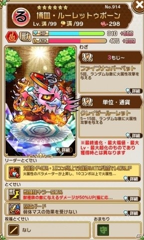 「共闘ことばRPG コトダマン」にて「1周年カウントダウンイベント」第3弾が開催！の画像8