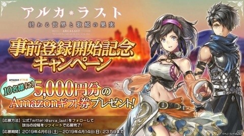 クリエイターや出演声優が作品の魅力を語った「アルカ・ラスト 終わる世界と歌姫の果実」制作発表会をレポートの画像24