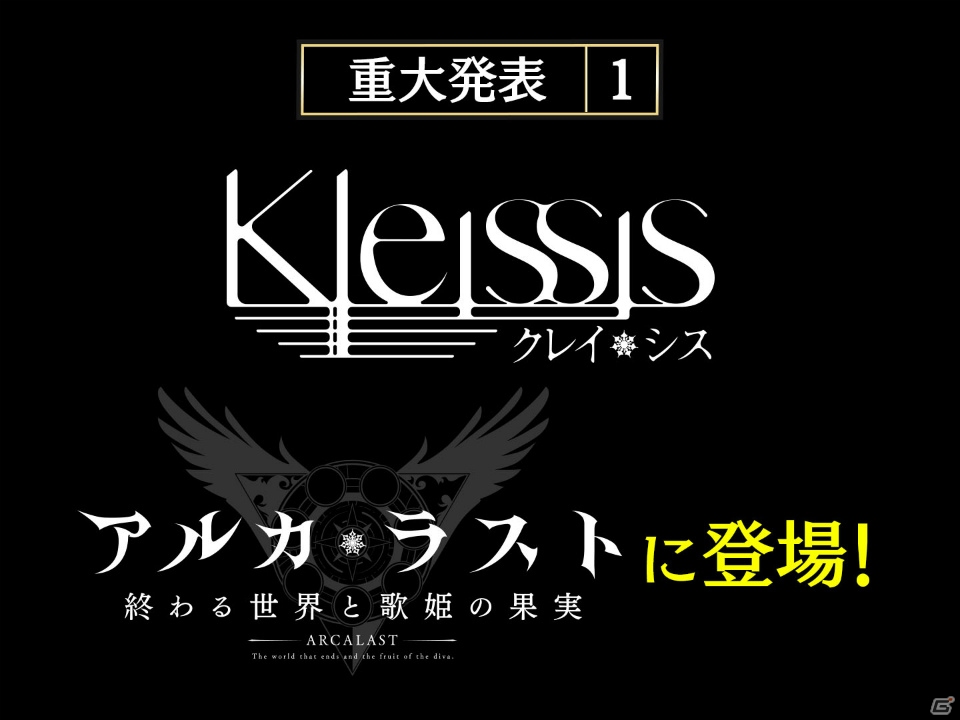クリエイターや出演声優が作品の魅力を語った「アルカ・ラスト 終わる世界と歌姫の果実」制作発表会をレポートの画像13