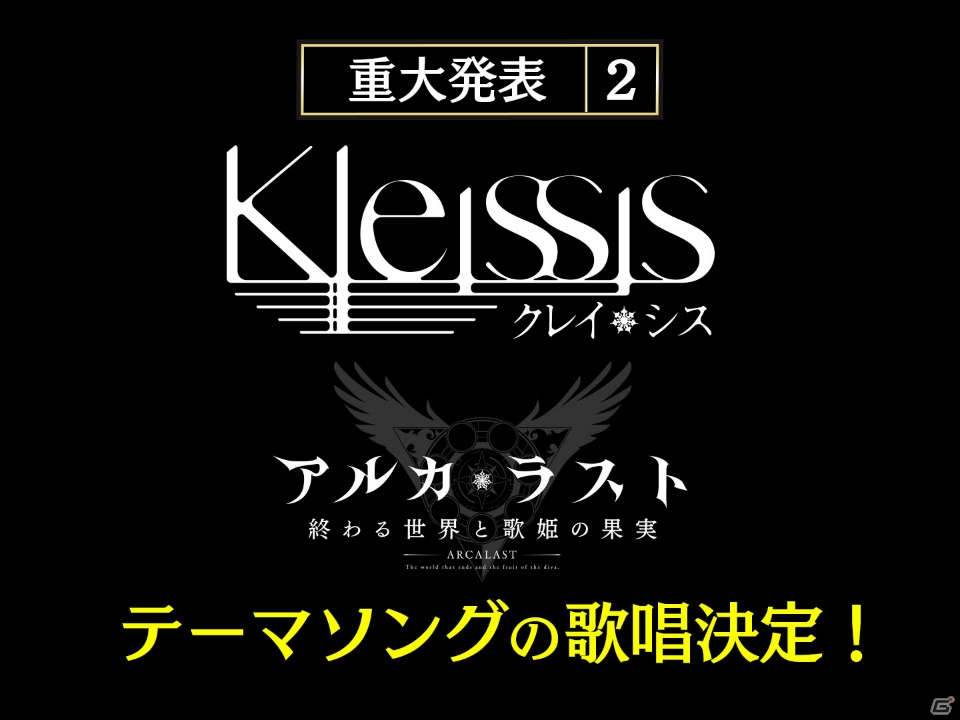 クリエイターや出演声優が作品の魅力を語った「アルカ・ラスト 終わる世界と歌姫の果実」制作発表会をレポートの画像15