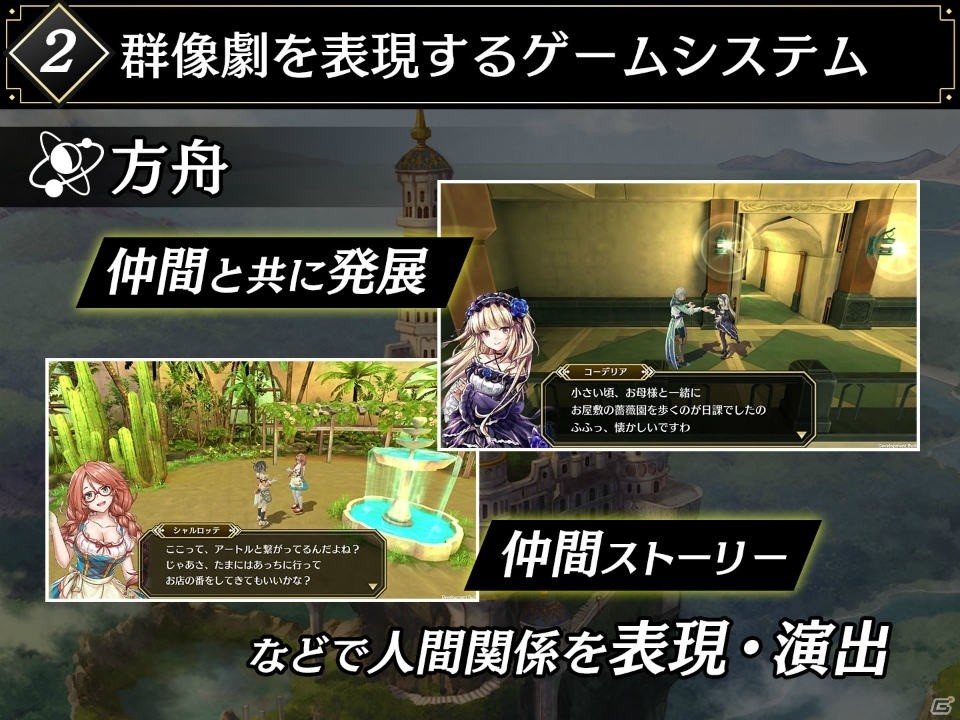 クリエイターや出演声優が作品の魅力を語った「アルカ・ラスト 終わる世界と歌姫の果実」制作発表会をレポートの画像6