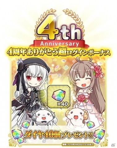 「ブレイブソード×ブレイズソウル」サービス4周年を記念して堀江由衣さん演じる新魔剣「エリオミルグ」が登場！の画像18