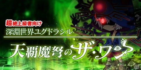 「ブレイブソード×ブレイズソウル」サービス4周年を記念して堀江由衣さん演じる新魔剣「エリオミルグ」が登場！の画像19