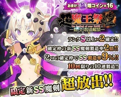 「ブレイブソード×ブレイズソウル」サービス4周年を記念して堀江由衣さん演じる新魔剣「エリオミルグ」が登場！の画像2