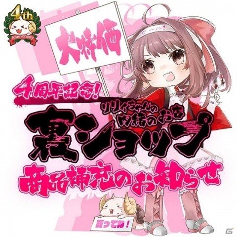 「ブレイブソード×ブレイズソウル」サービス4周年を記念して堀江由衣さん演じる新魔剣「エリオミルグ」が登場！の画像23