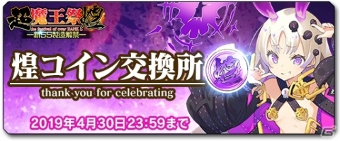 「ブレイブソード×ブレイズソウル」サービス4周年を記念して堀江由衣さん演じる新魔剣「エリオミルグ」が登場！の画像3
