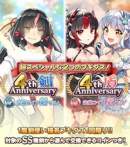 「ブレイブソード×ブレイズソウル」サービス4周年を記念して堀江由衣さん演じる新魔剣「エリオミルグ」が登場！の画像5