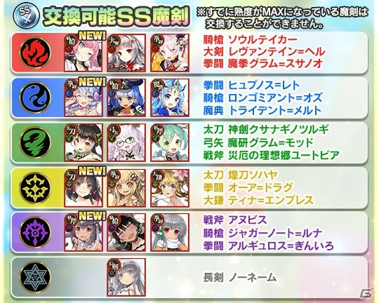 「ブレイブソード×ブレイズソウル」サービス4周年を記念して堀江由衣さん演じる新魔剣「エリオミルグ」が登場！の画像7
