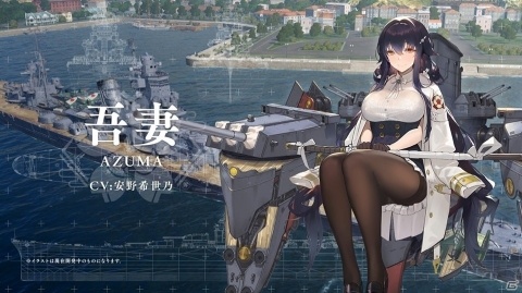 次なるコラボレーションのシルエットも公開！？「World of Warships×アズールレーン コラボトークイベント in YOKOSUKA」レポートの画像24