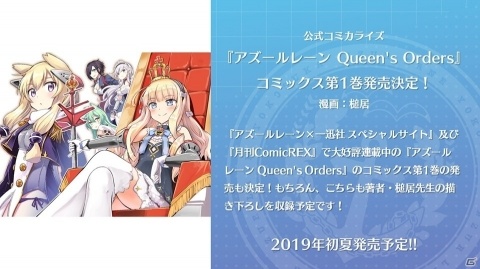 次なるコラボレーションのシルエットも公開！？「World of Warships×アズールレーン コラボトークイベント in YOKOSUKA」レポートの画像29