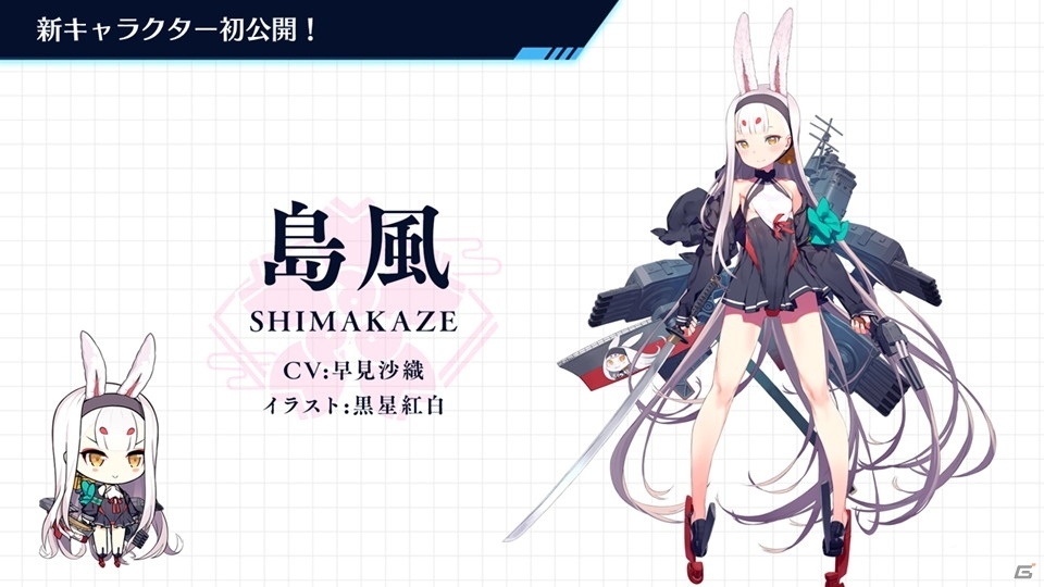 次なるコラボレーションのシルエットも公開！？「World of Warships×アズールレーン コラボトークイベント in YOKOSUKA」レポートの画像35